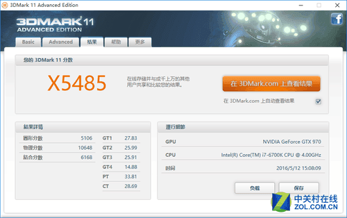 3DMark 11测试成绩