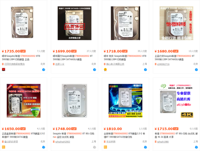 我為自己代言！編輯海淘自用8T硬盤評測 