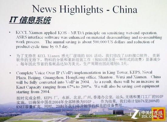 0.4投射比短焦直投 NEC教育投影評測