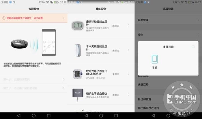 【圖片30】剛柔并濟,內外兼修—— 榮耀V8驚喜體驗