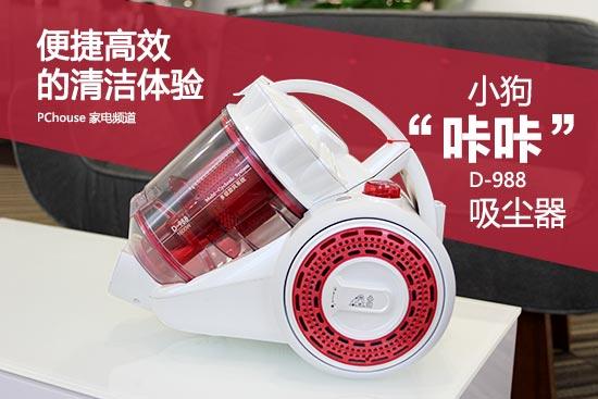 小狗咔咔吸塵器