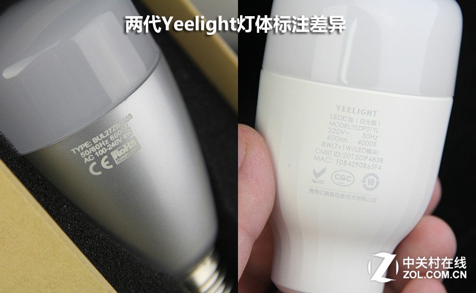 大家來找茬！小米兩代智能燈泡差異對比