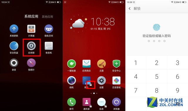 大神Note3體驗類評測（360 OS新奇功能體驗） 