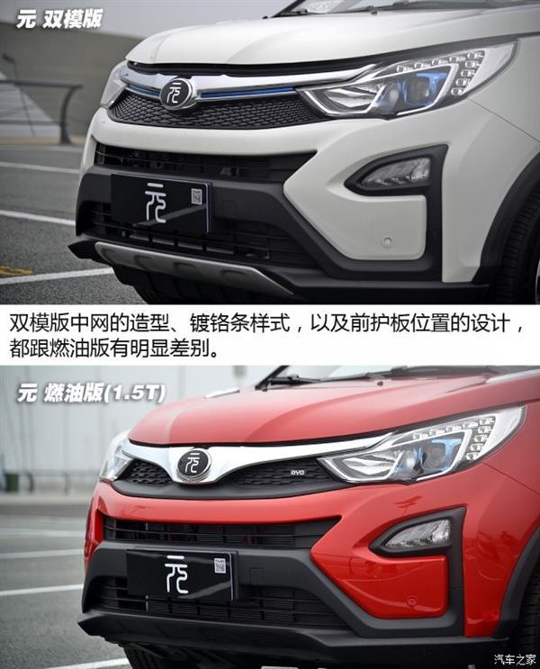 比亞迪元雙模版頂配試駕：最速小型SUV
