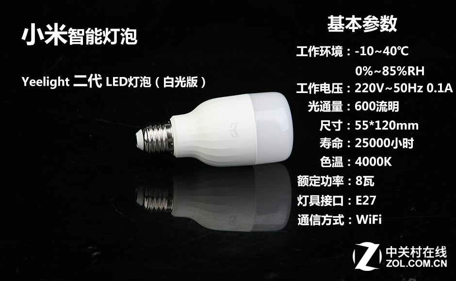 大家來找茬！小米兩代智能燈泡差異對比