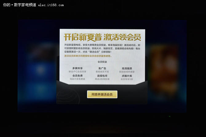 夏普45吋互聯(lián)網(wǎng)電視-阿里UI