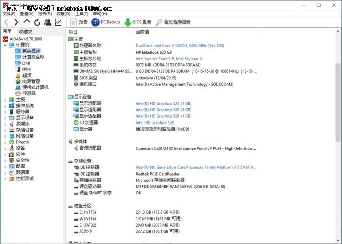 高端商务本的精英 惠普elitebook 820 g3评测