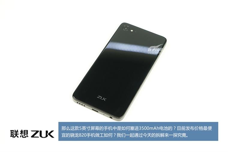 驍龍820賣1799！ZUK Z2拆解：超值