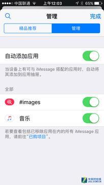 iOS10公測版體驗 好玩功能這么多！