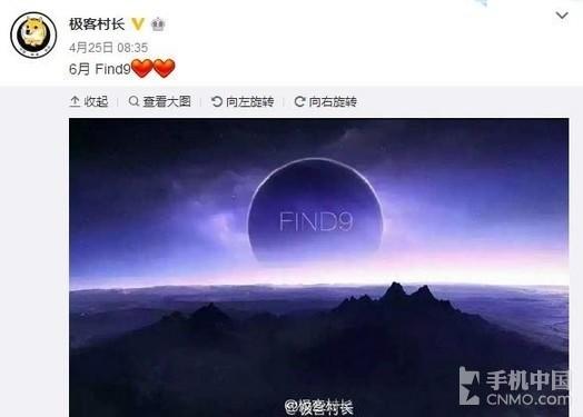 OPPO Find 9曝光：前置1600萬(wàn)像素鏡頭第1張圖