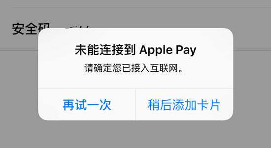 关于Apple Pay 或许还有这几点你不知道