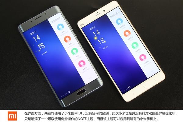 小米Note/Note 2對比：3D雙曲面提升如此大！