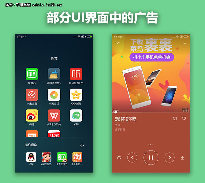 系統UI：MIUI 8