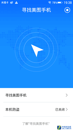 尖Phone對決:顏值大咖朵唯A6美圖M4你選誰 