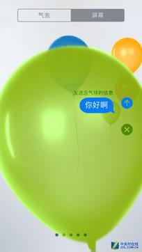 iOS10公測版體驗 好玩功能這么多！