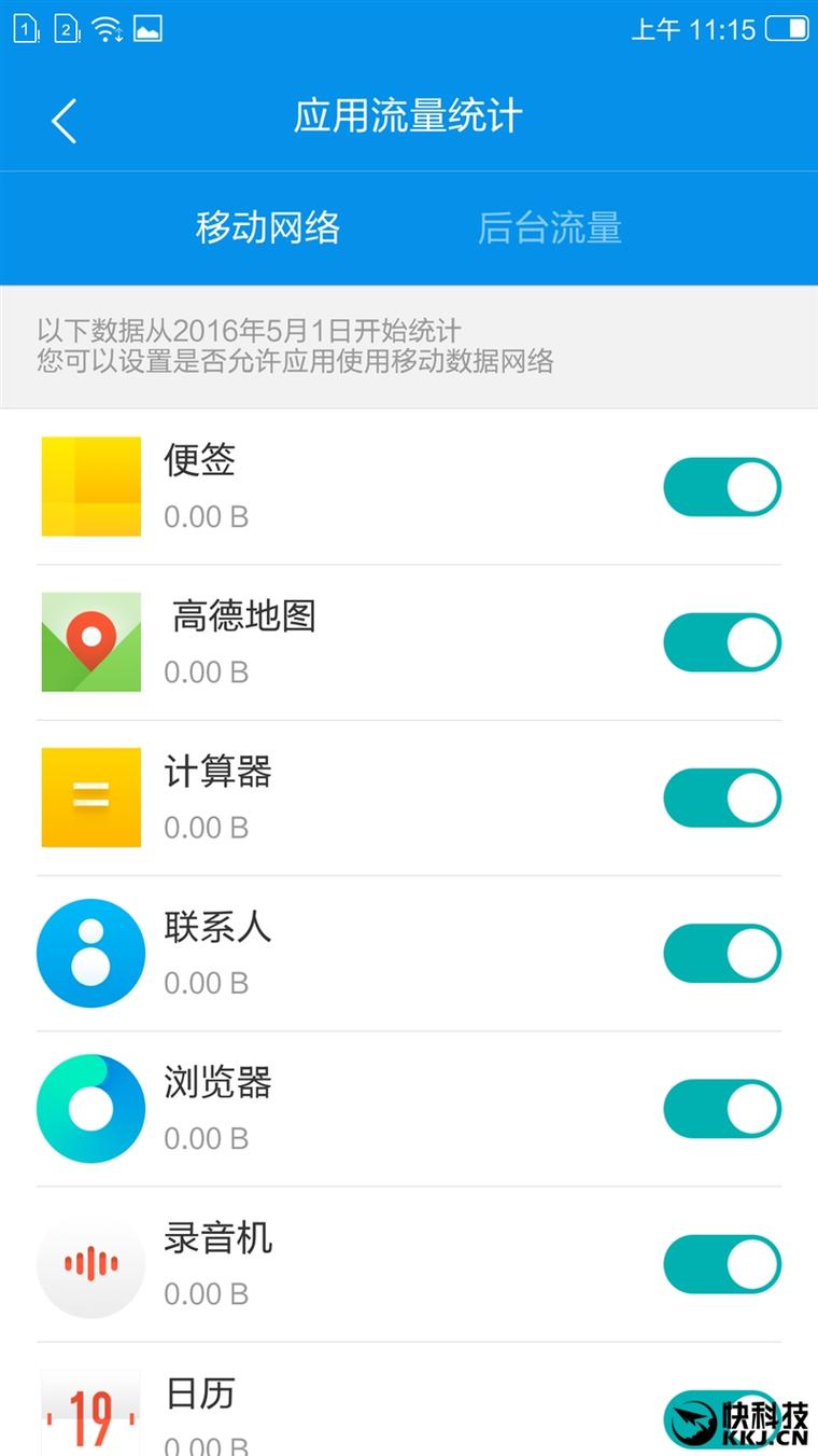 阿里巴巴出品：國產操作系統YunOS 5體驗