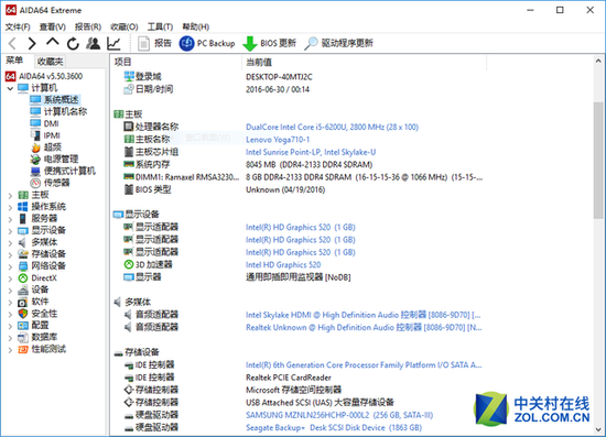 多模轻薄办公利器 联想YOGA 710 14评测