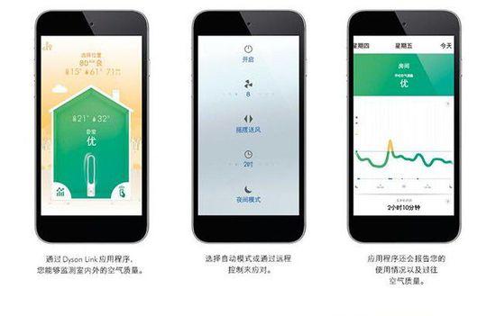 讓生活更簡單 戴森空凈風(fēng)扇智能版體驗(yàn)