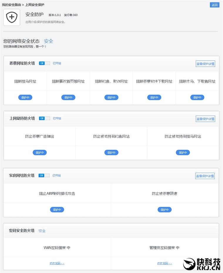 139元超值！360安全路由5G評測