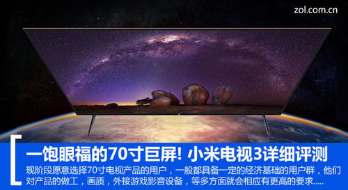  Xiaomi TV 3