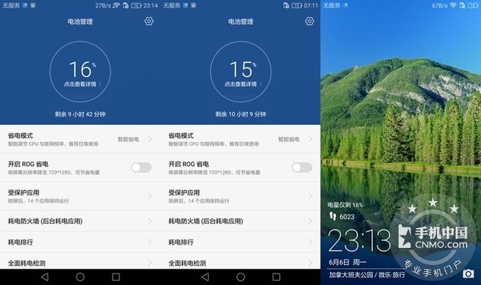 【圖片27】剛柔并濟,內外兼修—— 榮耀V8驚喜體驗
