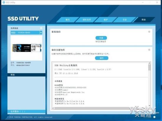NVMe加持 东芝饥饿鲨RD400固态硬盘评测