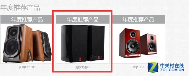 ZOL年度科技產品大獎評選 麥博X5獲獎 