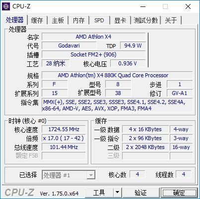 AMD Athlon X4 880K评测 比i3更具性价比 AMD Athlon X4 880K评测 打不过i3但便宜