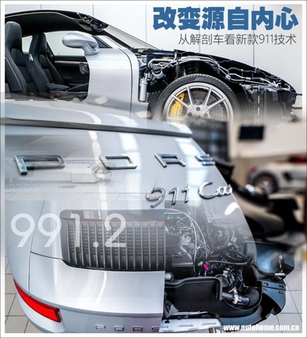 保時捷新911切割解剖：機械美學(xué)巔峰