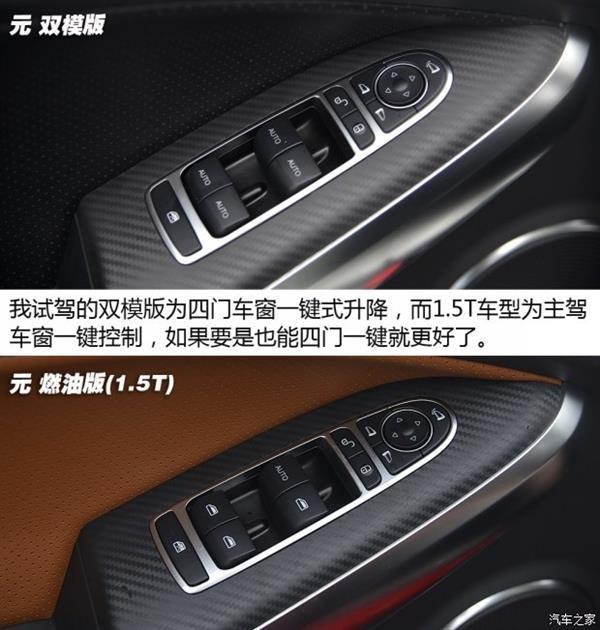 比亞迪元雙模版頂配試駕：最速小型SUV