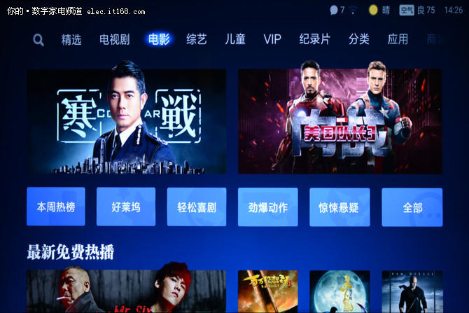 小米電視3s操作系統新升級&