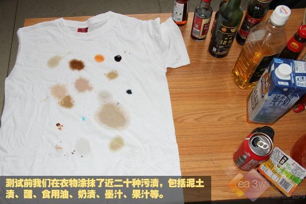 挑戰各種污漬 海爾洗衣機潔凈實力大揭秘 