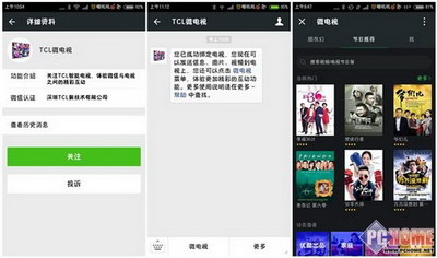 TCL TV+互動智能電視評測