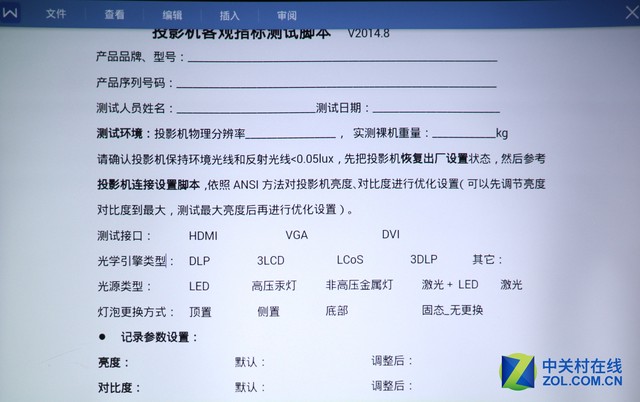 極米極光智能投影首測 