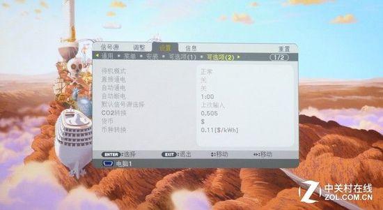 0.4投射比短焦直投 NEC教育投影評測