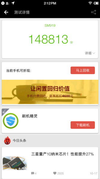 Smartisan M1L評測：硬件部分+總結(jié)