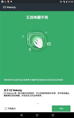 霸氣外放 掠奪者游戲平板Predator 8評測