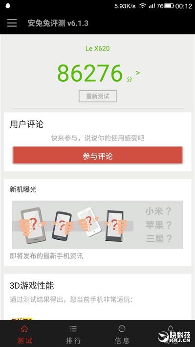 永別3.5mm耳機口！樂視樂2評測：十核只賣1099
