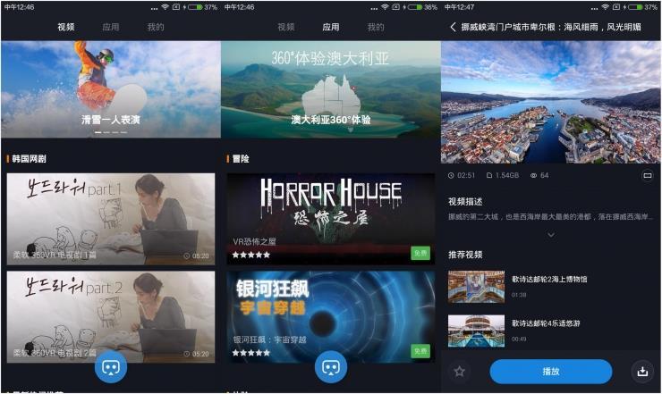 小米VR盒子玩具版體驗(yàn)：3分鐘1GB的視頻看不起