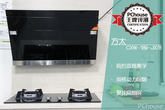 打造簡(jiǎn)約態(tài)度 方太簡(jiǎn)不凡油煙機(jī)評(píng)測(cè)