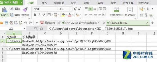 超清高速秒拍 维山VSA41高拍仪测评