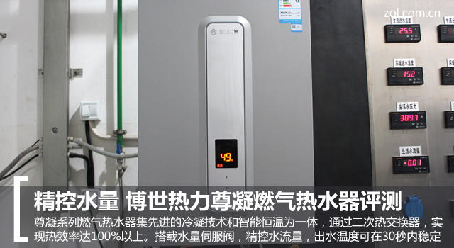精控水量 博世熱力尊凝燃氣熱水器評測 