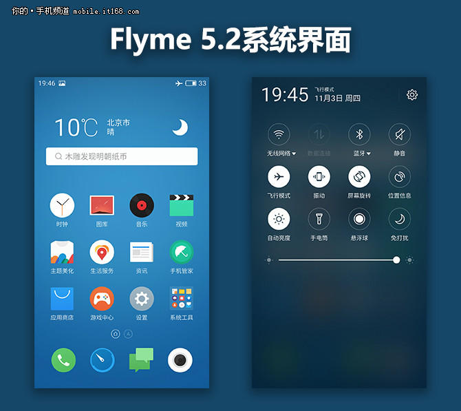 系统：Flyme 5主要特性回顾