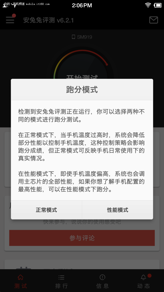 Smartisan M1L评测：硬件部分+总结