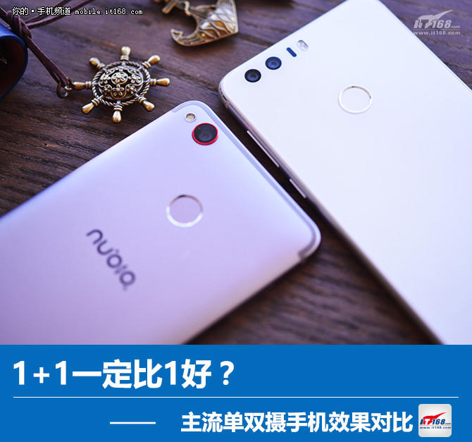 1+1一定比1好?主流單雙攝手機效果對比