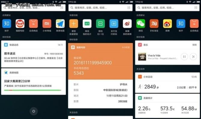 為MIUI9準備?詳解新功能：桌面智能助理