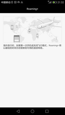 一些人性化設計_華為P8第6張圖