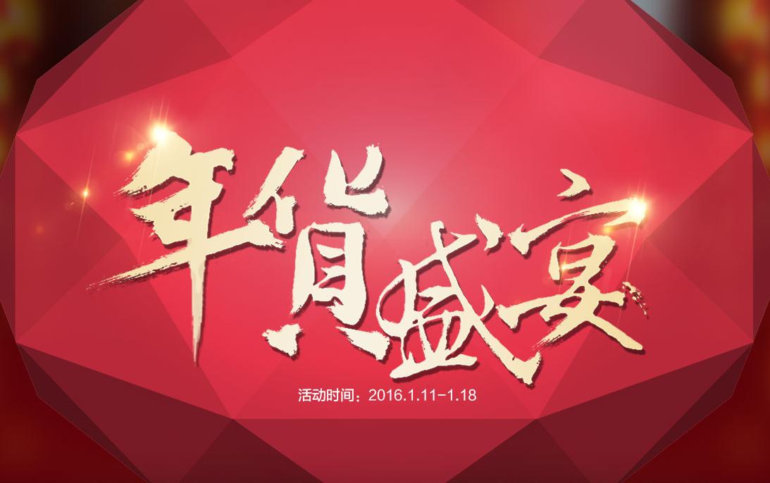 林清軒 年貨盛宴 1.11~1.18 心意滿贈禮,新年送美麗