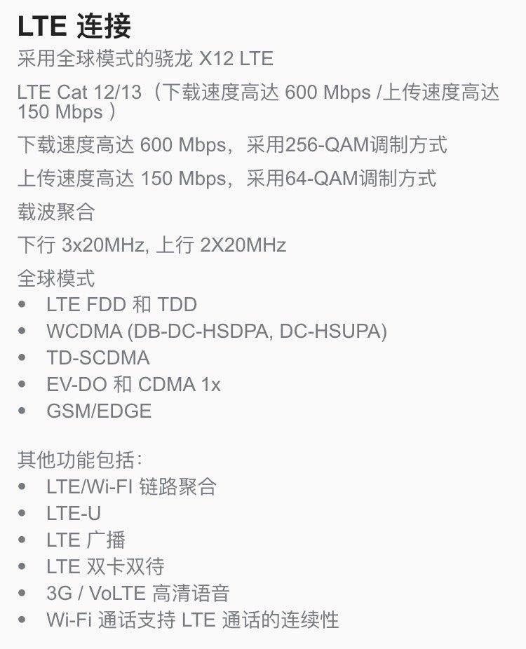 誰是網(wǎng)絡(luò)之王？高通驍龍820/三星Exynos8890/華為麒麟955基帶對比