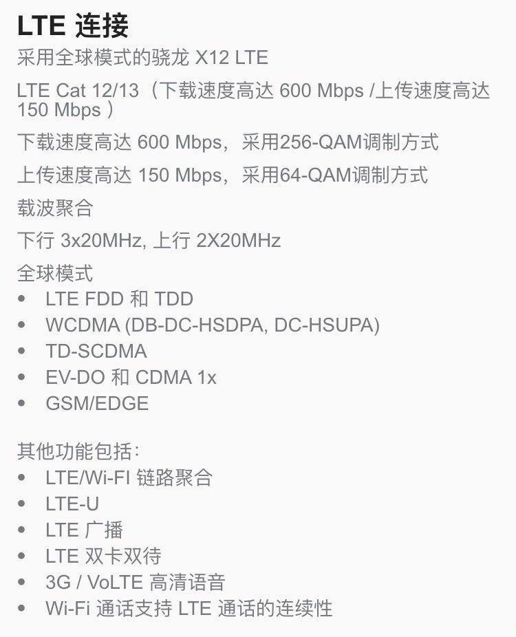 谁是网络之王？高通骁龙820/三星Exynos8890/华为麒麟955基带对比